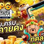 ทดลองเล่น pg slot